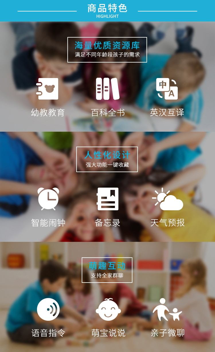 智伴机器人产品介绍