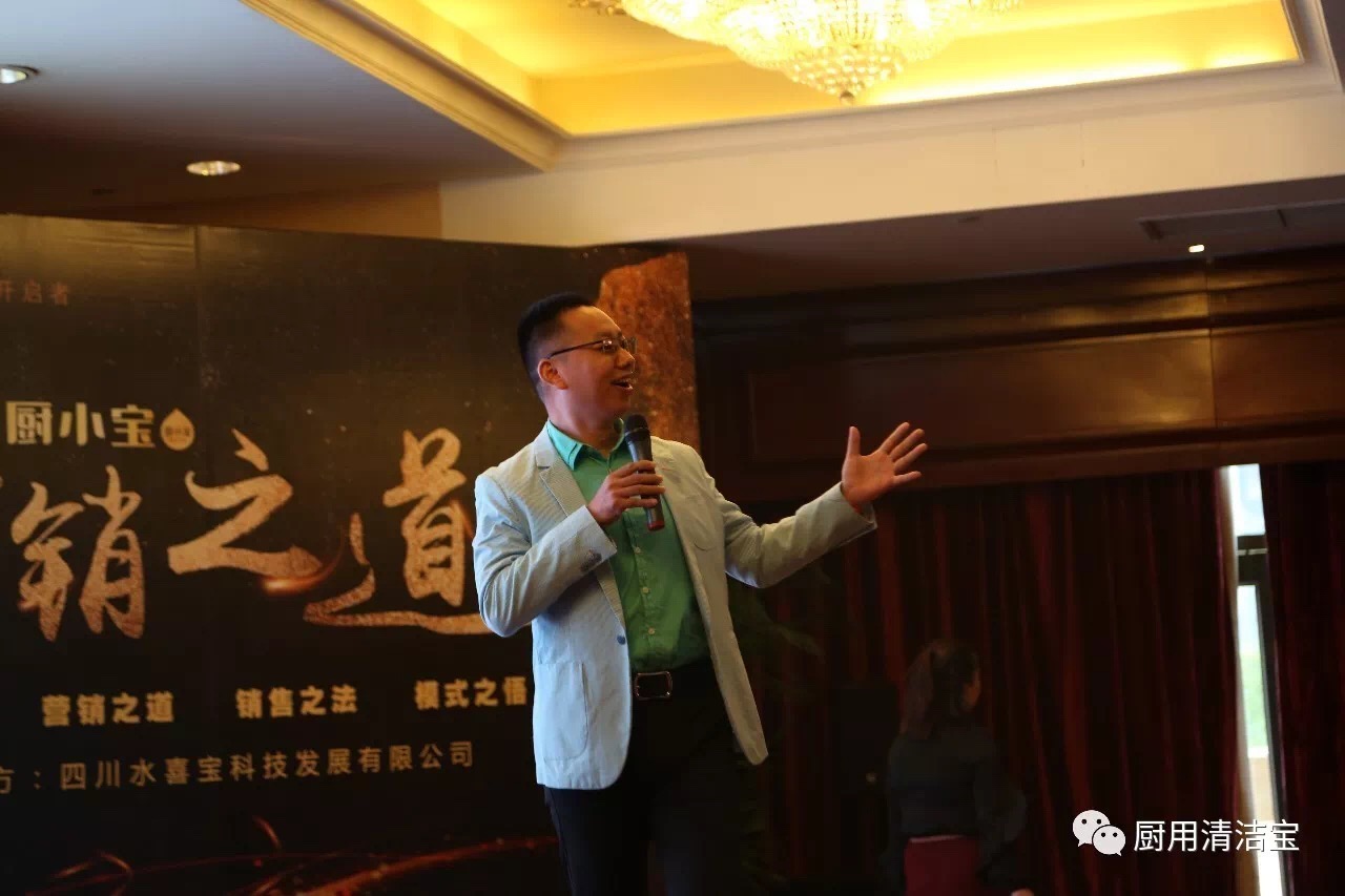 1524033440687440.jpg 2017年9月23~24日”厨小宝营销之道课程会议“活动回顾!