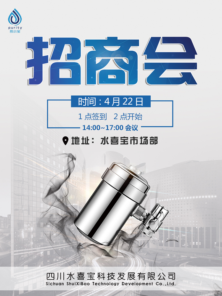 招商会.jpg